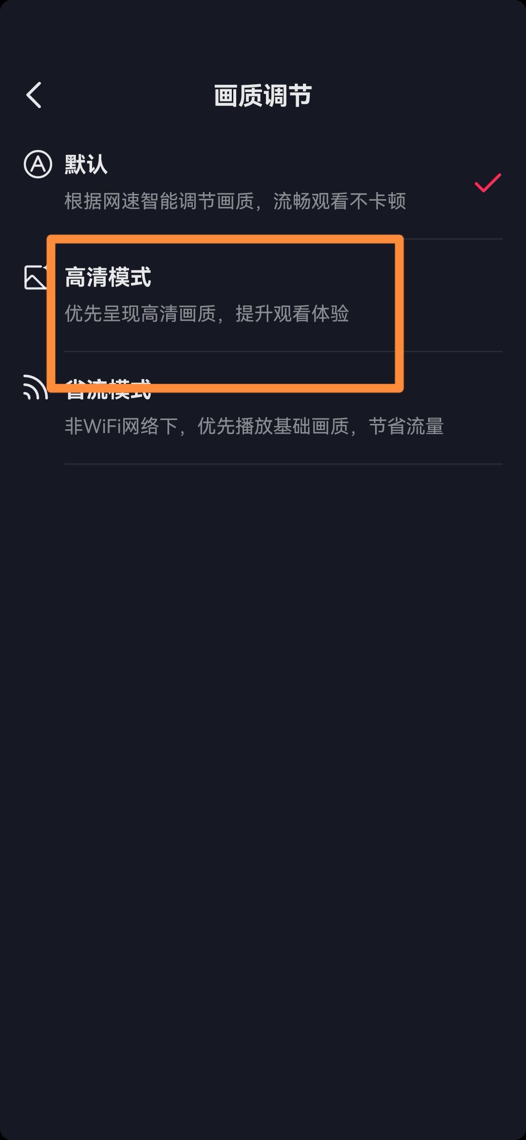 小米13刷抖音模糊怎么解決？