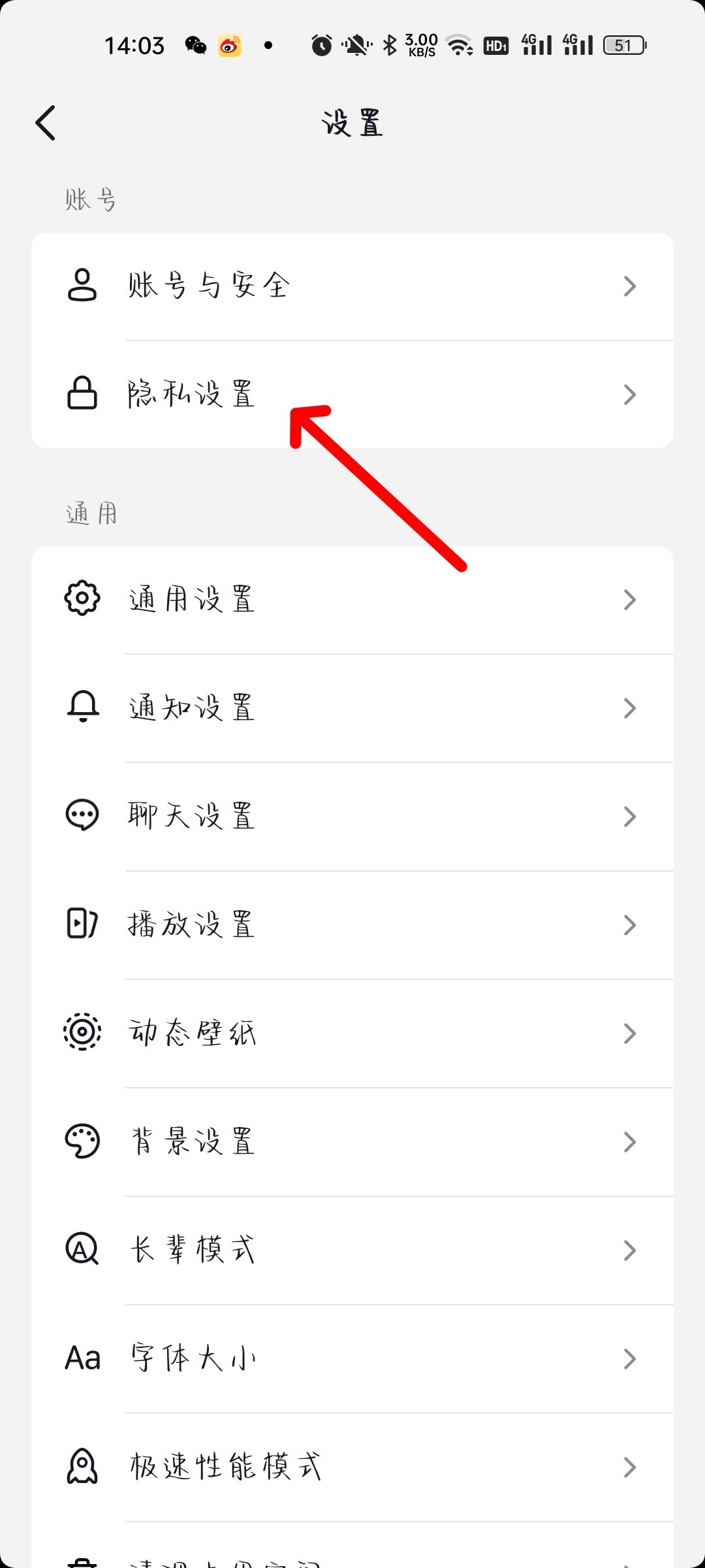 抖音如何一鍵將所有作品設為私密？