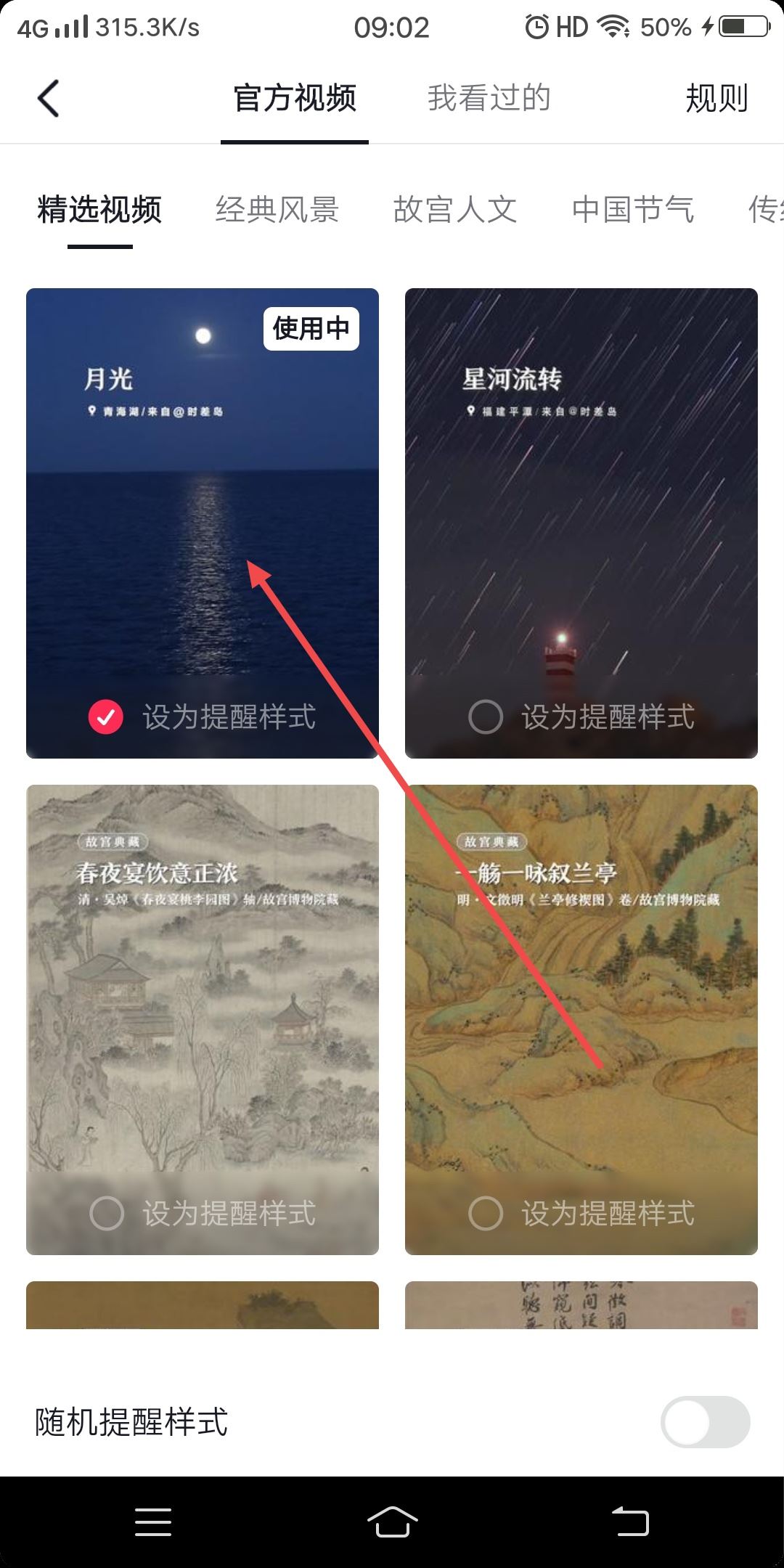 抖音晚上好問候怎么弄出來？