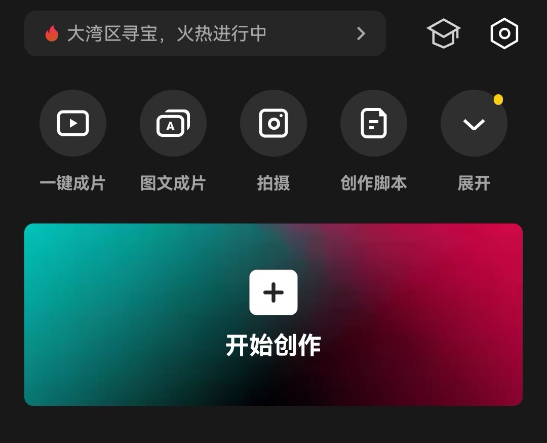 怎么去掉抖音視頻上的文字？