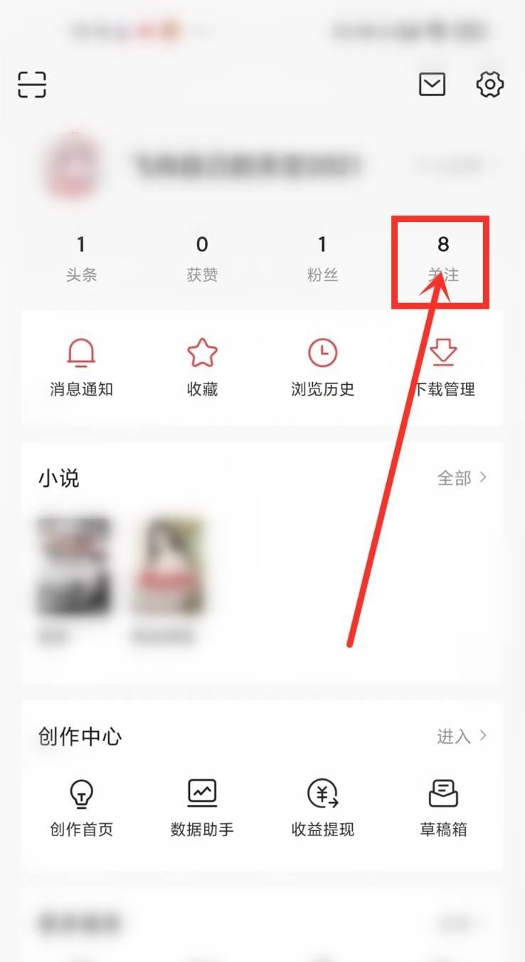 頭條如何添加抖音好友？