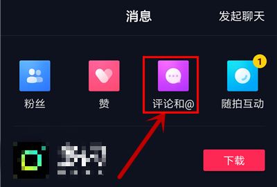 2023自己抖音評(píng)論怎么找？
