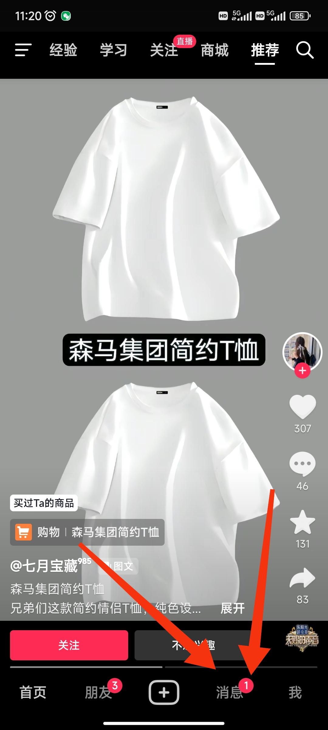 怎么看對方抖音在不在線？