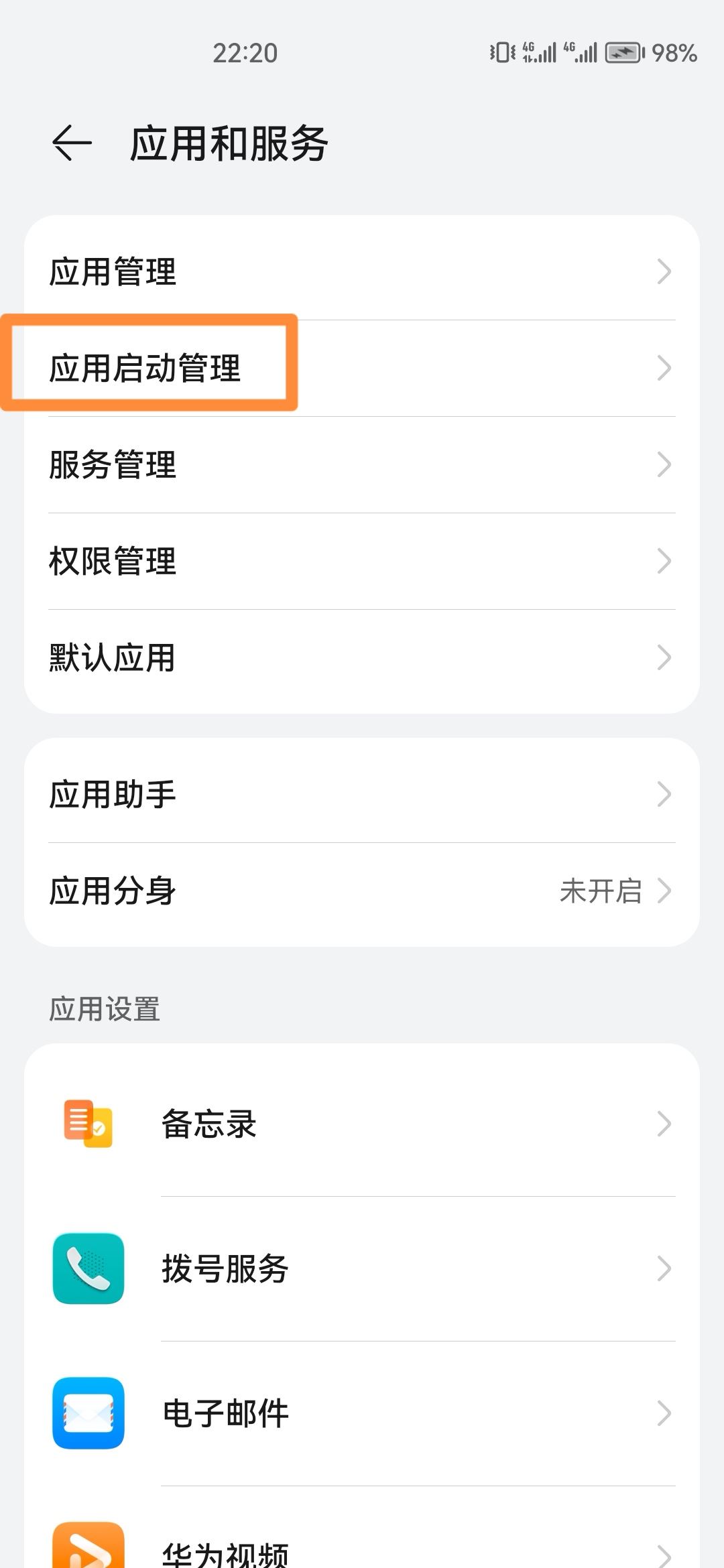 直播后臺(tái)播放怎么設(shè)置？