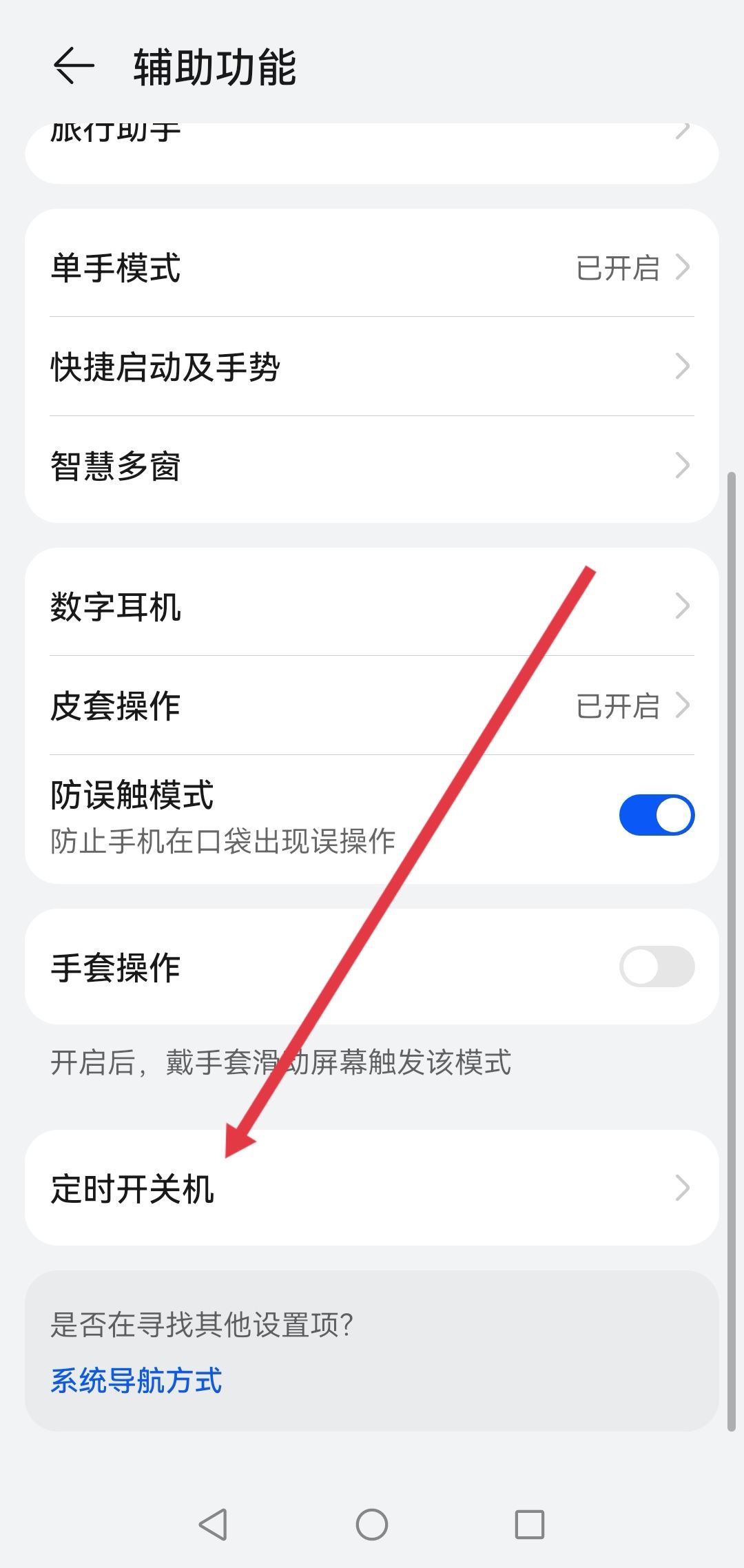 看抖音睡著了視頻怎么停止播放？