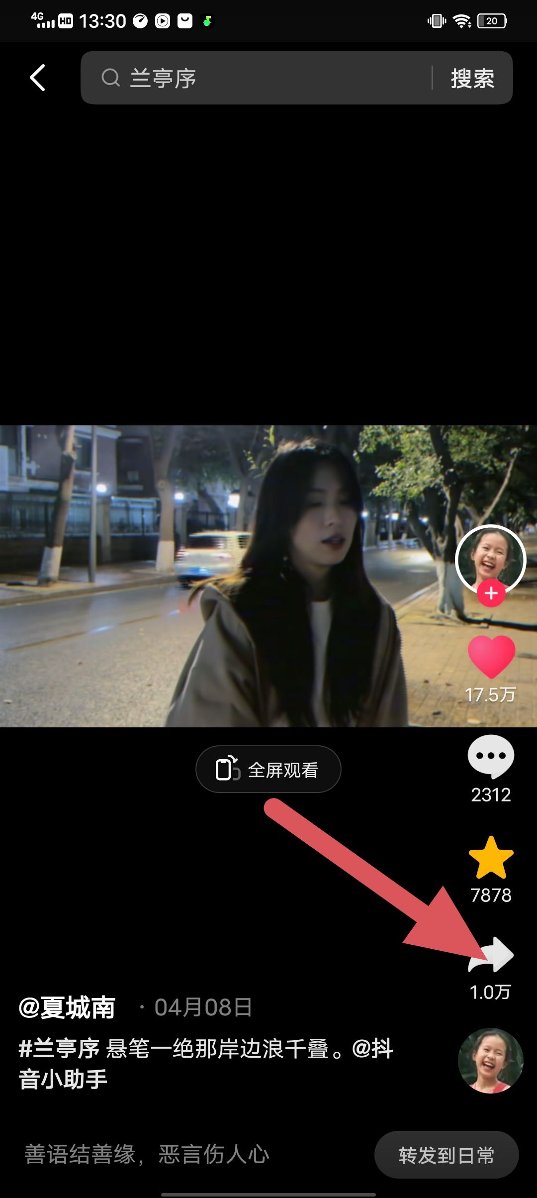 抖音收藏的視頻怎么保存到相冊？
