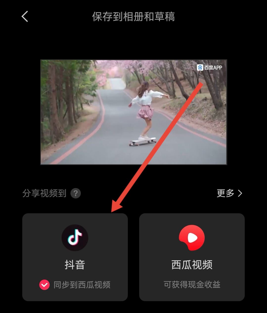 怎么去掉抖音視頻上的文字？