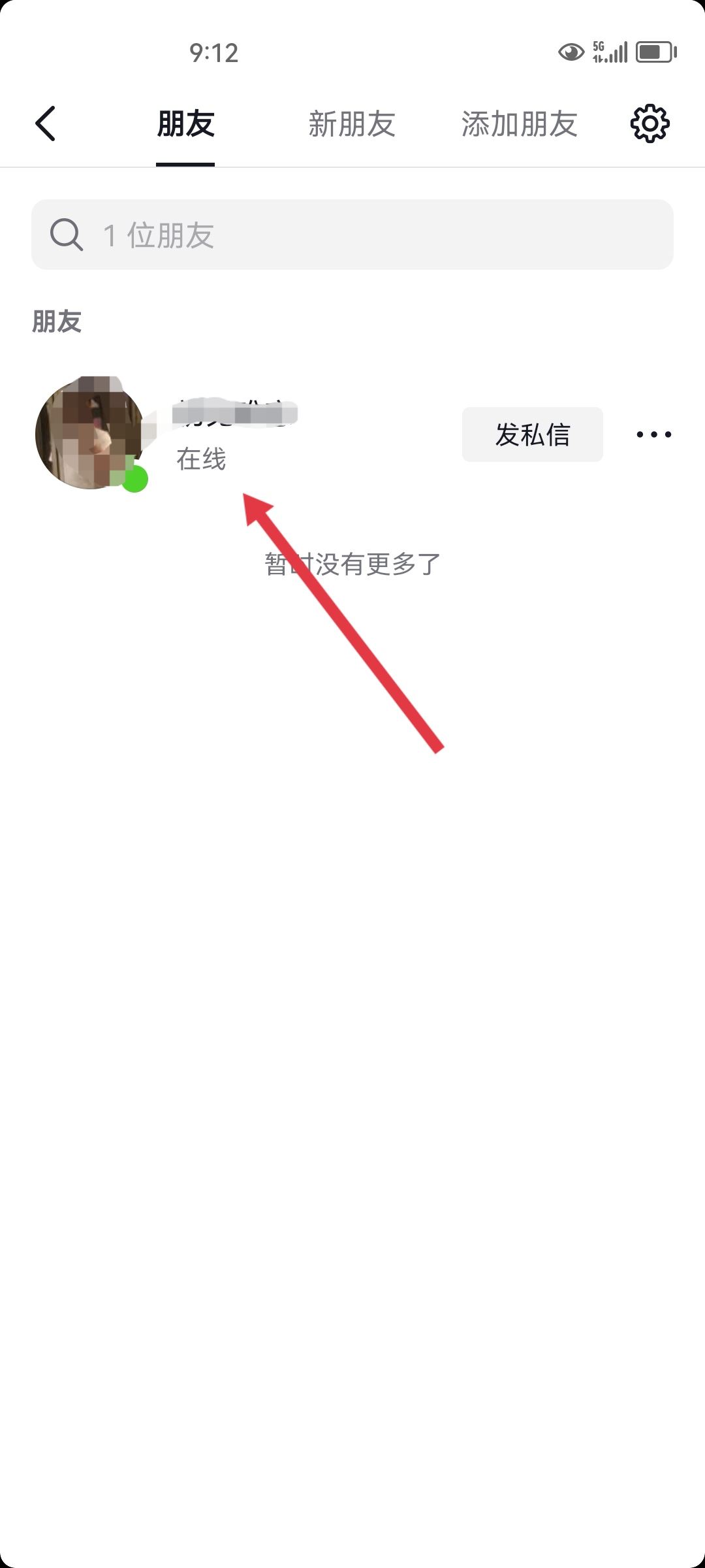 怎么看對方抖音在不在線？