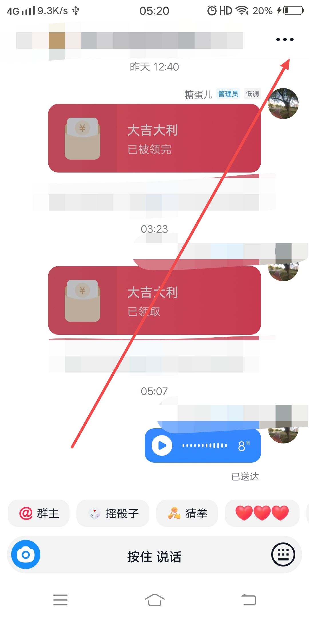 抖音后臺怎么踢人？
