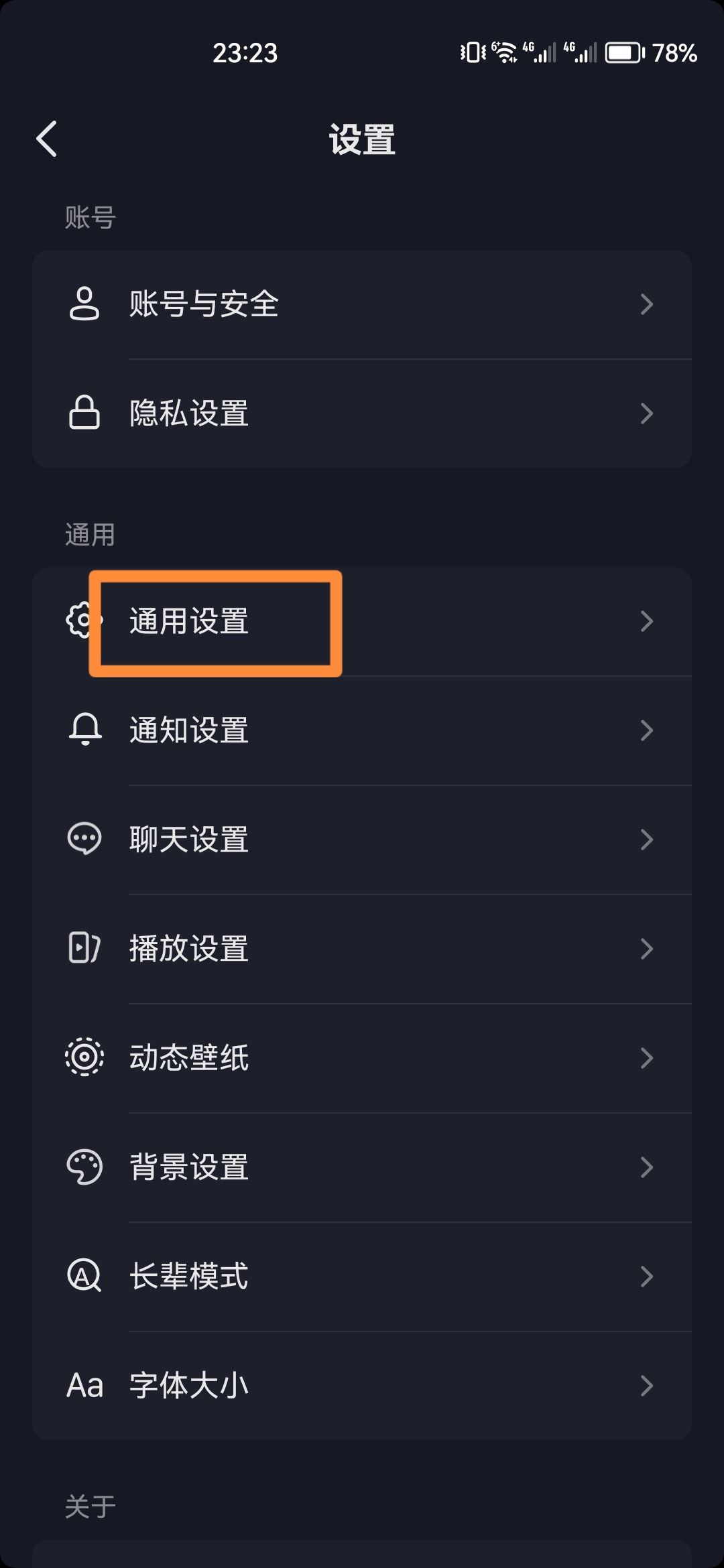 小米13刷抖音模糊怎么解決？