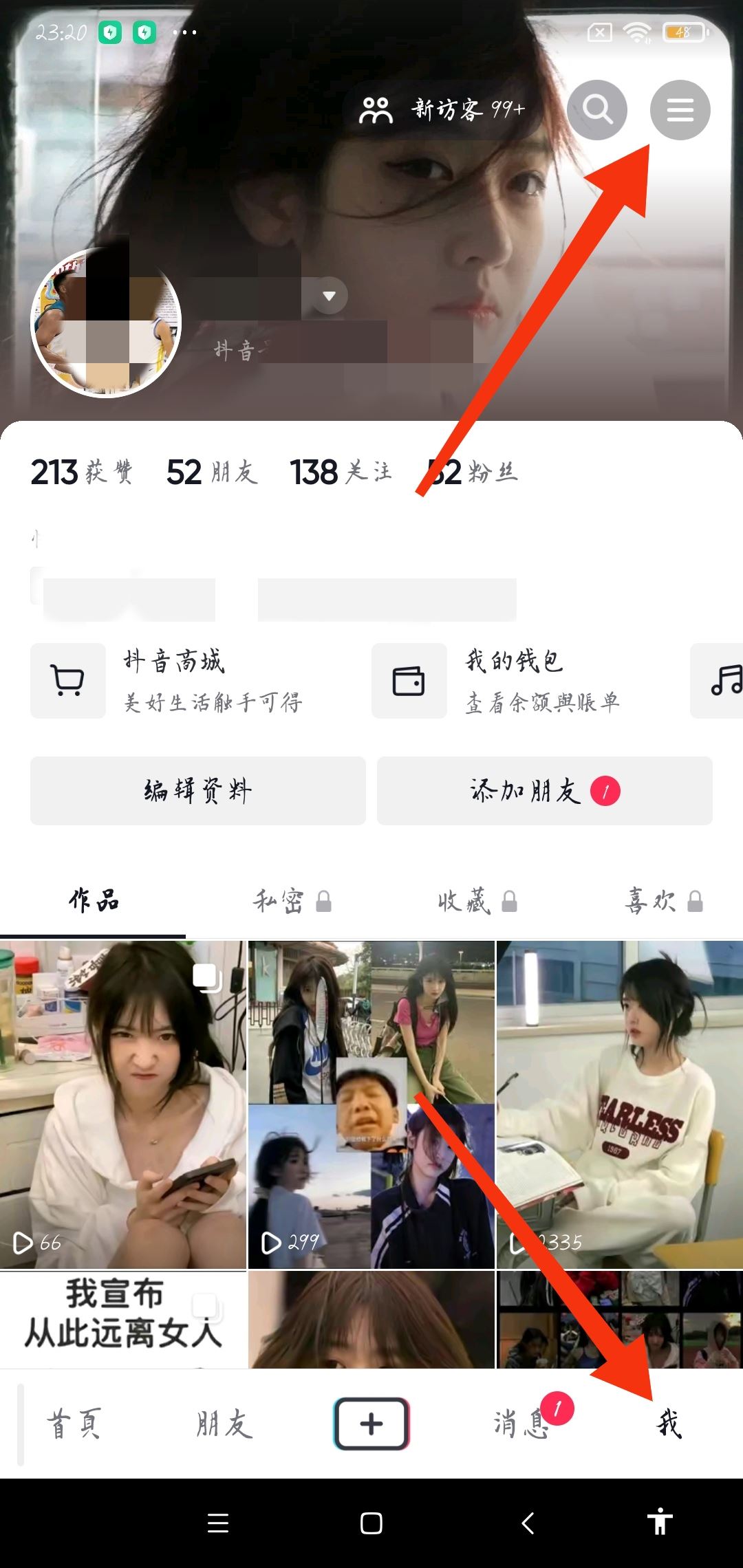 抖音40分鐘限制怎么關(guān)？