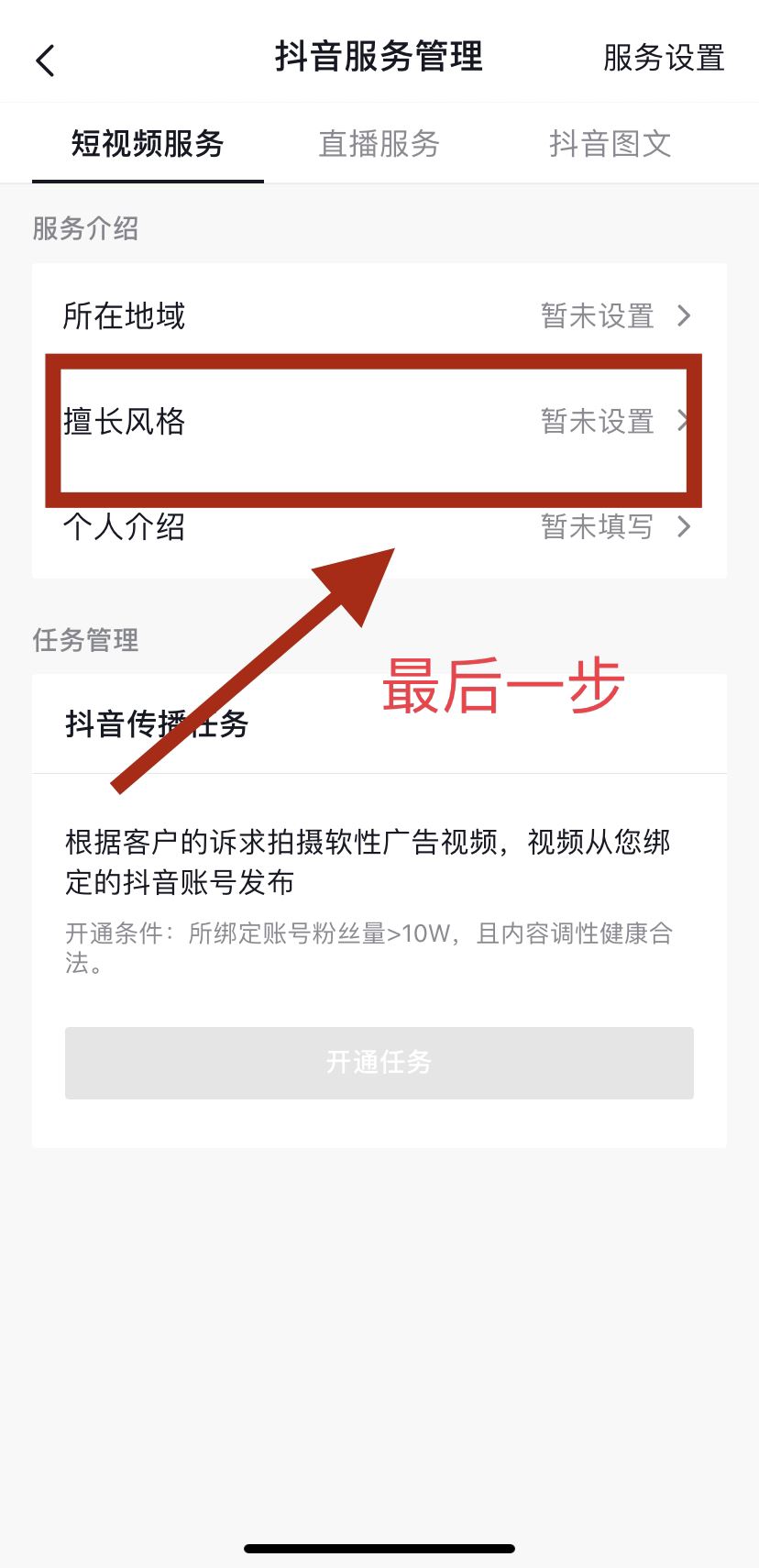 抖音賬號(hào)如何打上垂直標(biāo)簽？