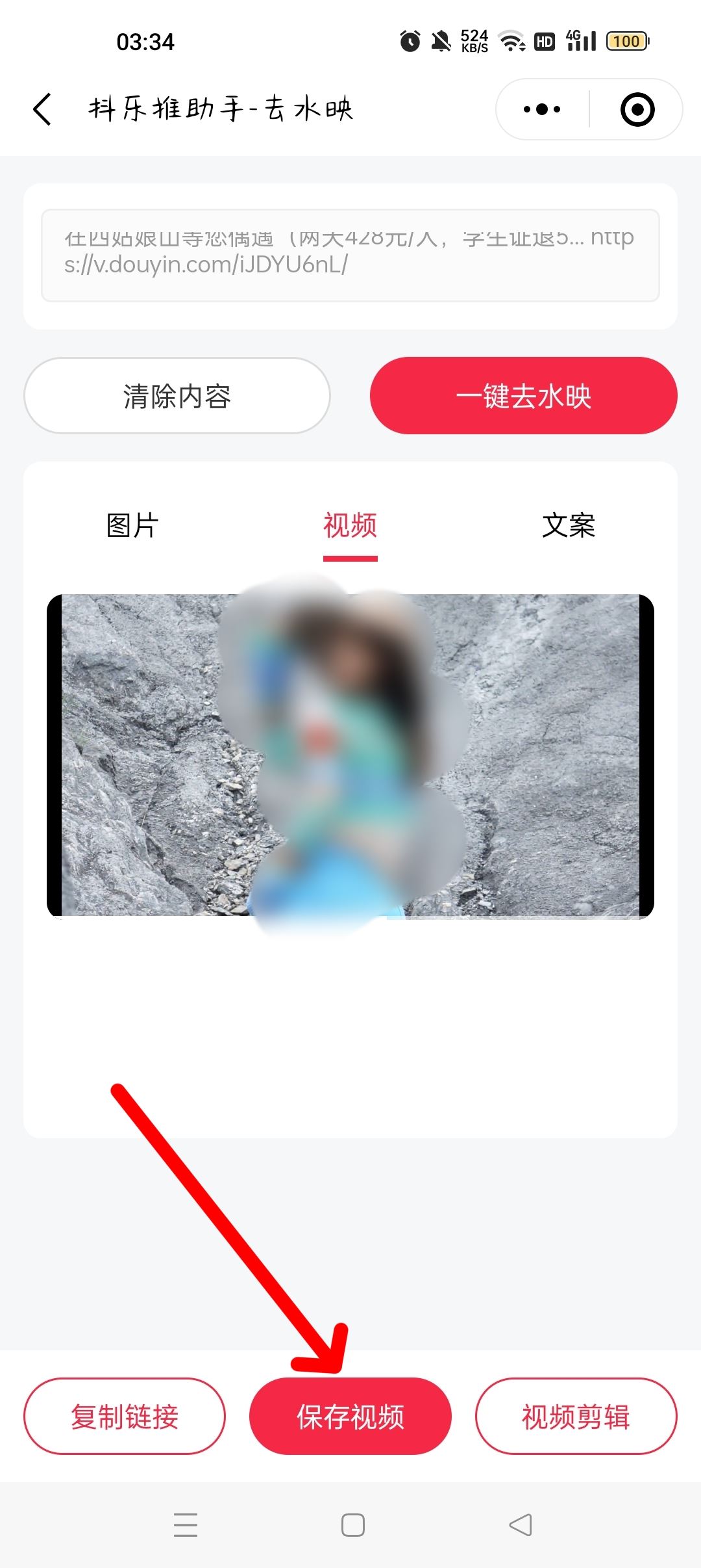 抖音禁止保存本地怎么弄？