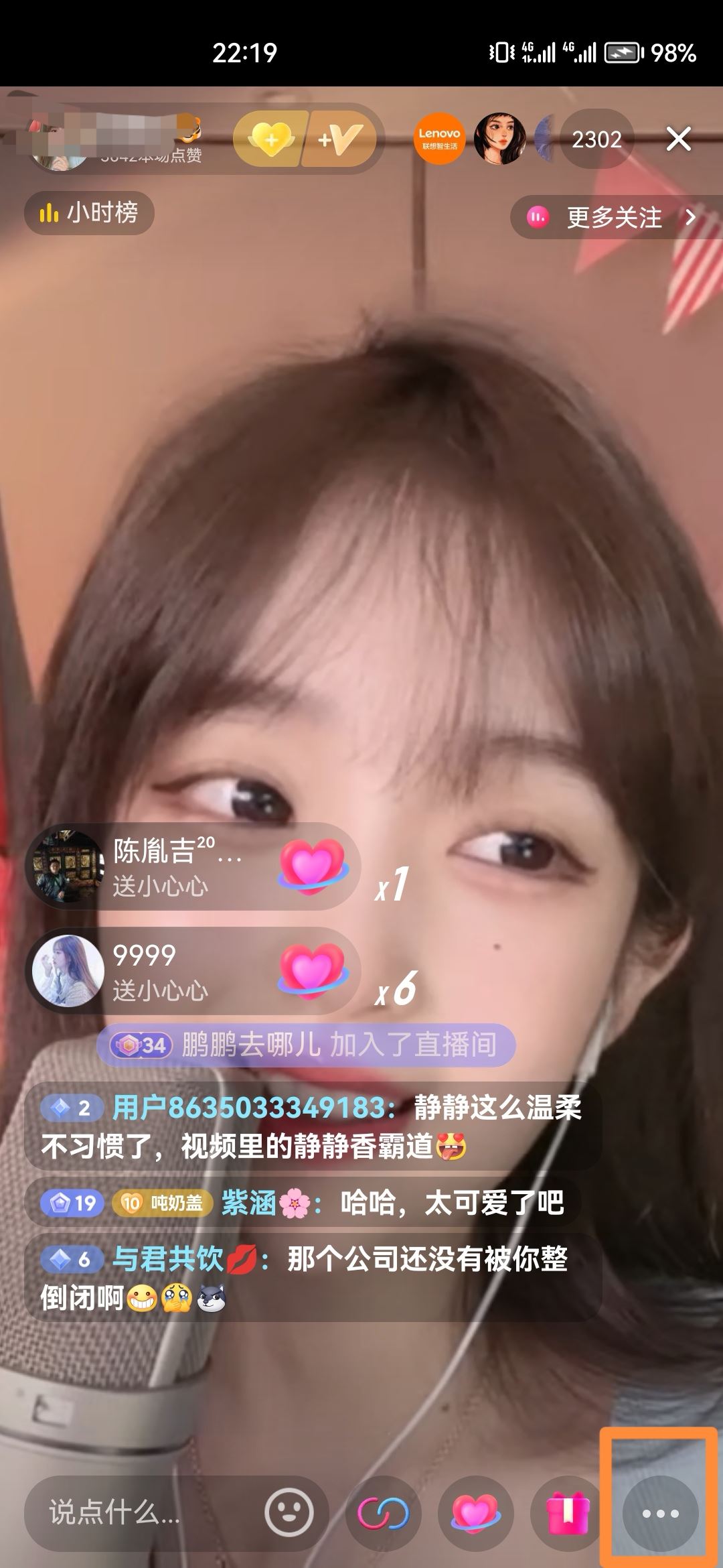 直播后臺(tái)播放怎么設(shè)置？