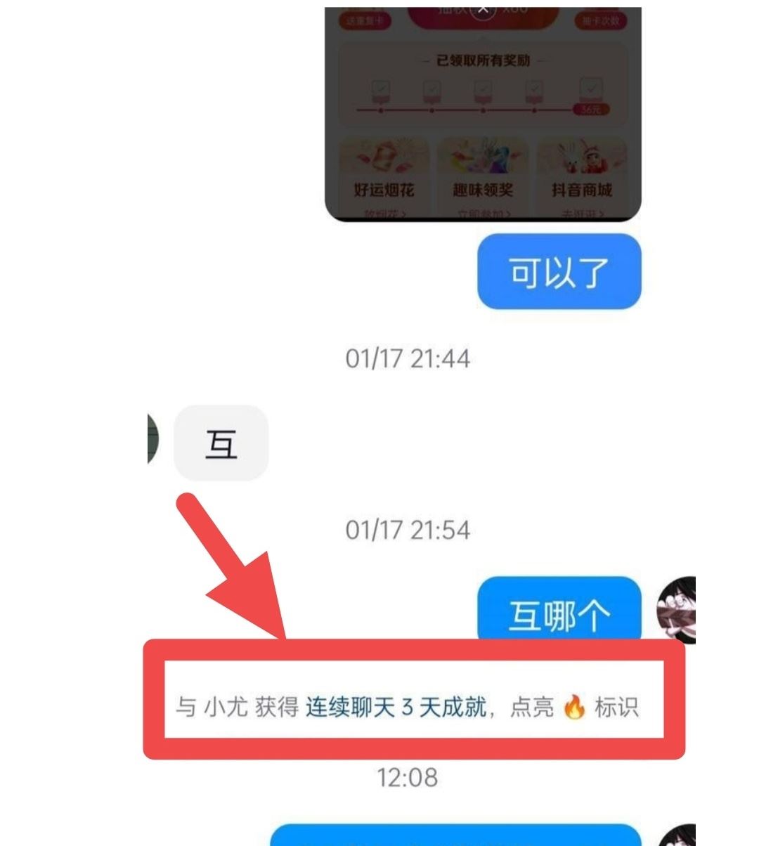 抖音火花怎么變黃色的？
