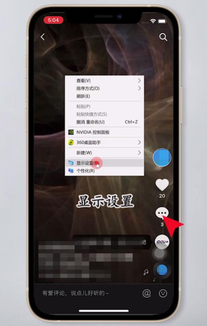 抖音給別人的評(píng)論怎么清除？