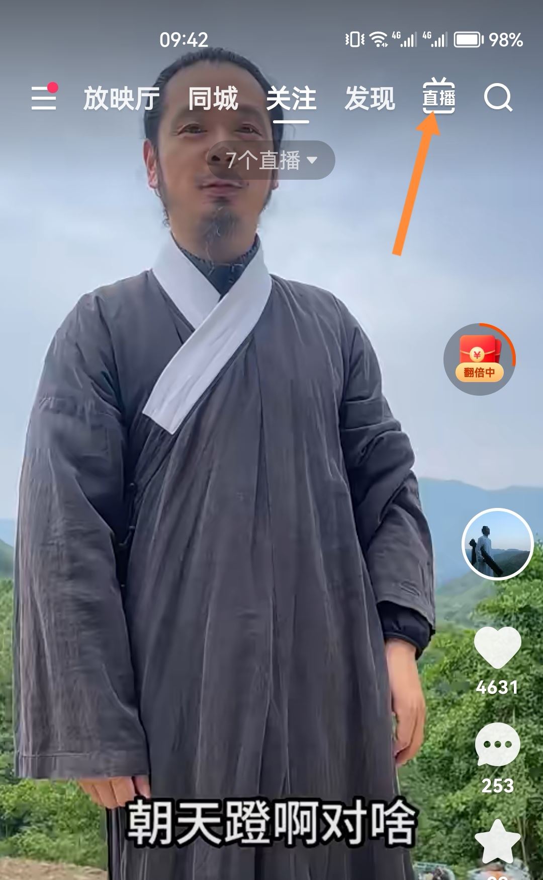 直播后臺(tái)播放怎么設(shè)置？