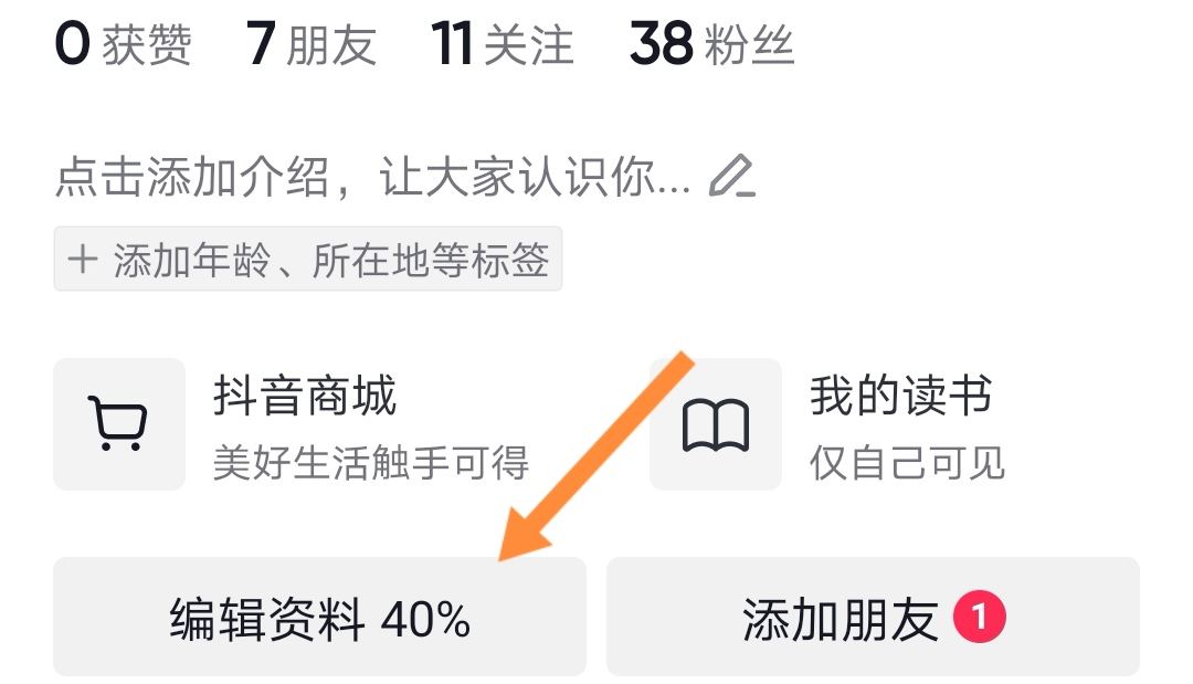 抖音怎么讓別人看不到ip地址？