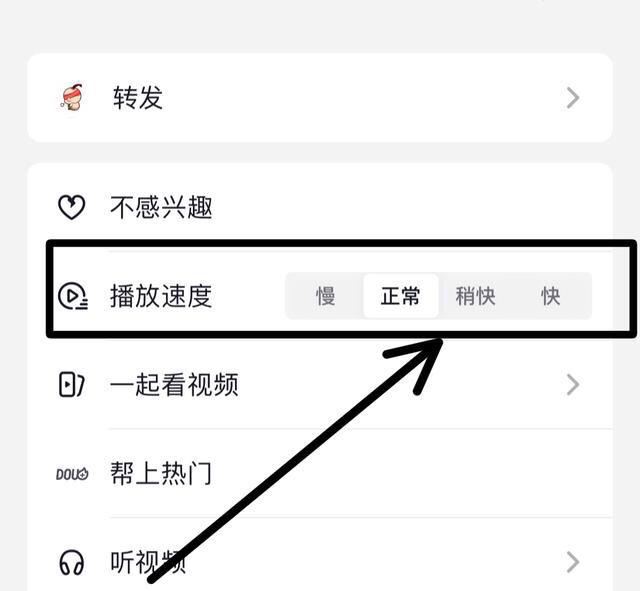 ipad刷抖音怎么倍速？
