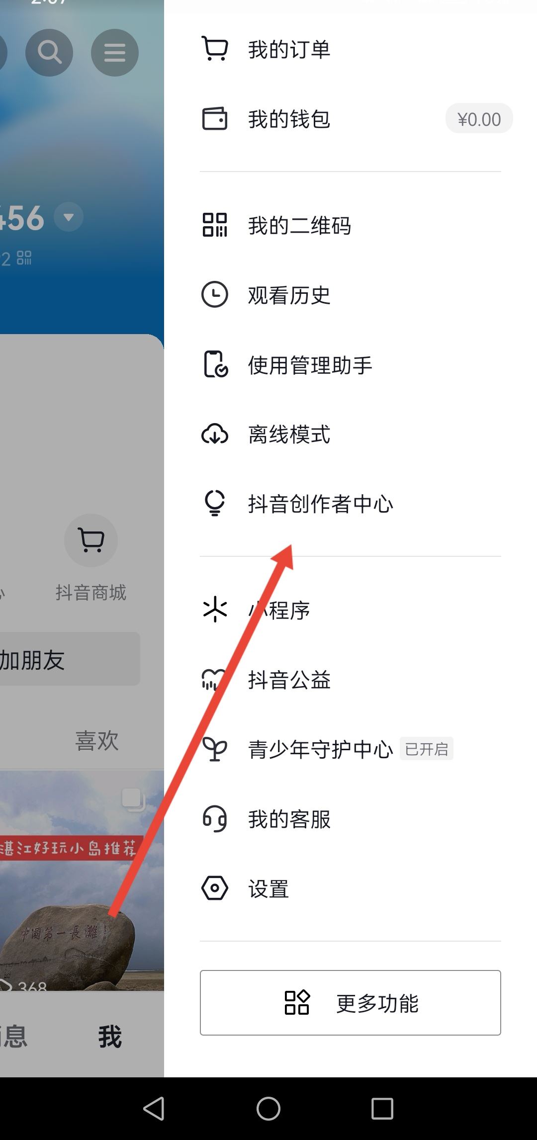 抖音直播左下角文字如何設(shè)置？