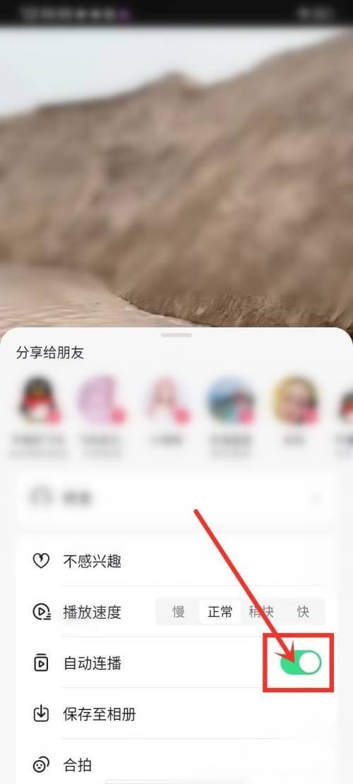 抖音5秒后自動(dòng)播放下一個(gè)怎么關(guān)閉？