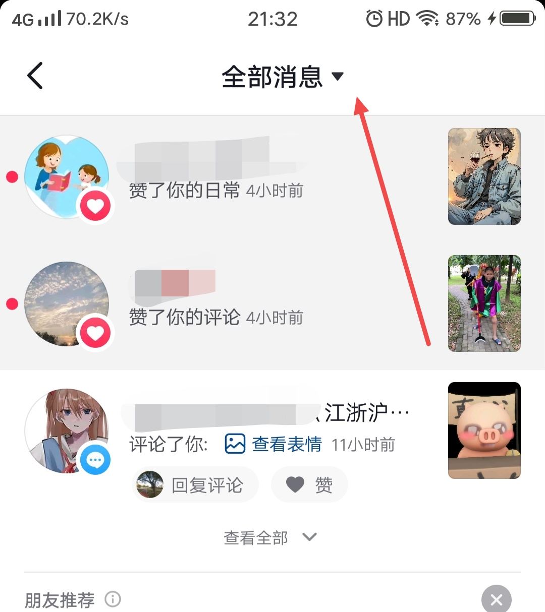 抖音怎么批量刪除評(píng)論？