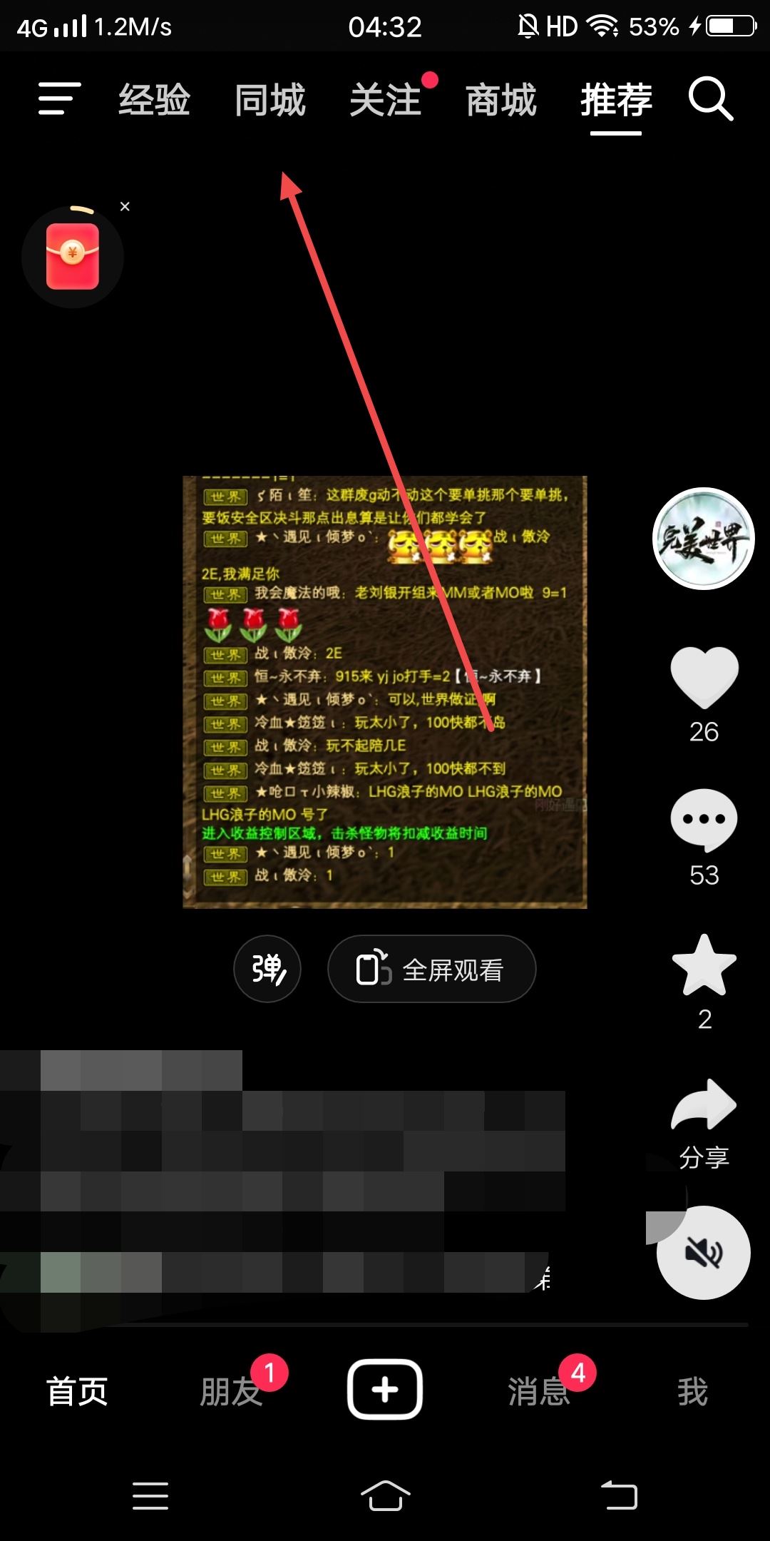 抖音同城怎么容易約出來(lái)？