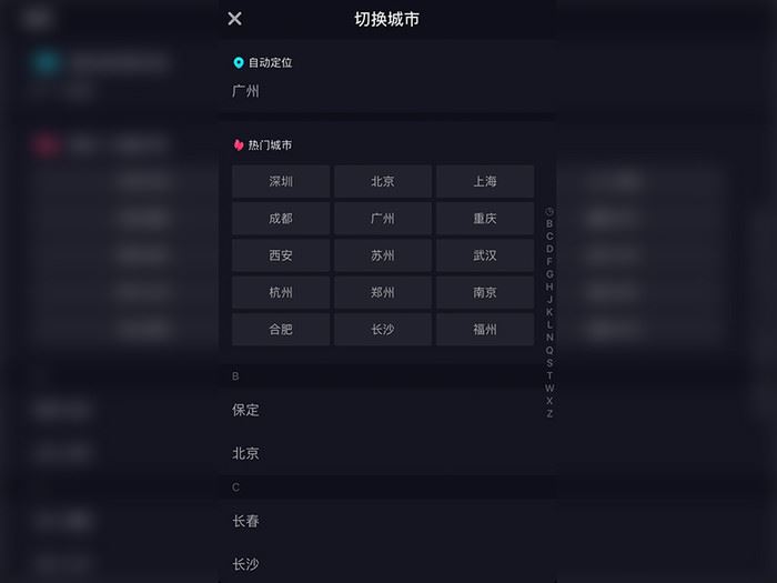 蘋果手機看抖音怎么看不了附近？