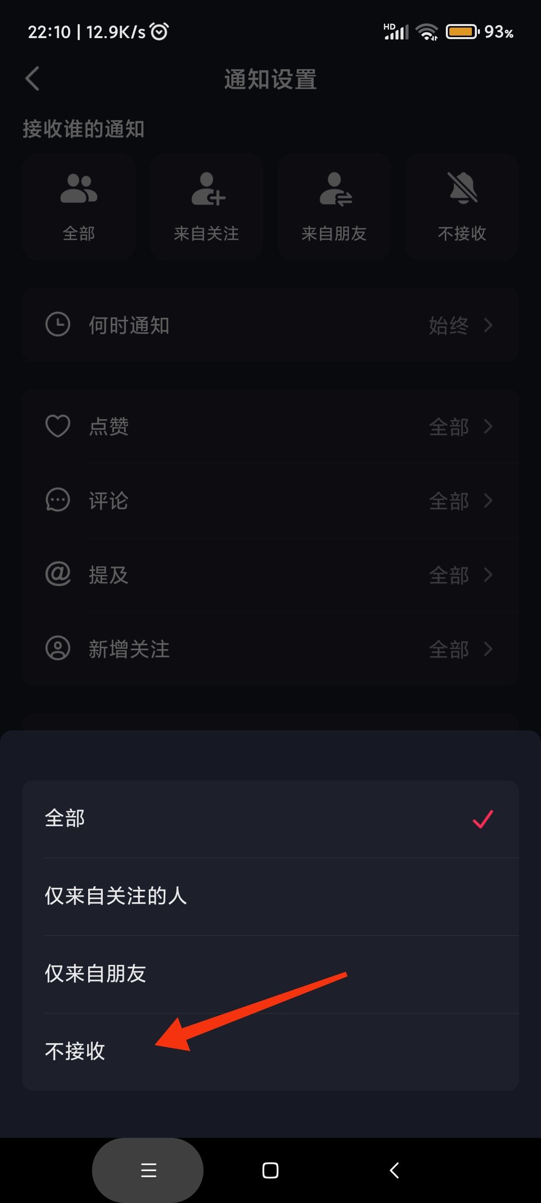怎樣關閉抖音評論功能？