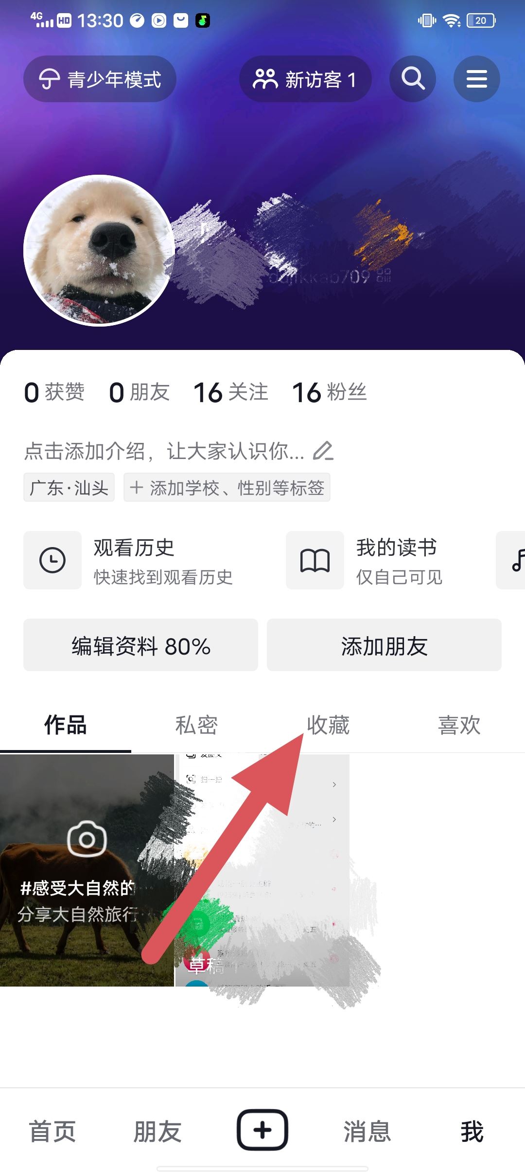 抖音收藏的視頻怎么保存到相冊？