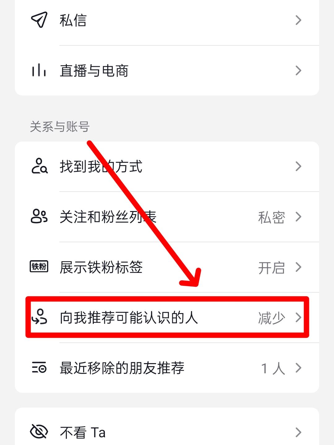 抖音對好友減少推薦后怎么恢復(fù)？