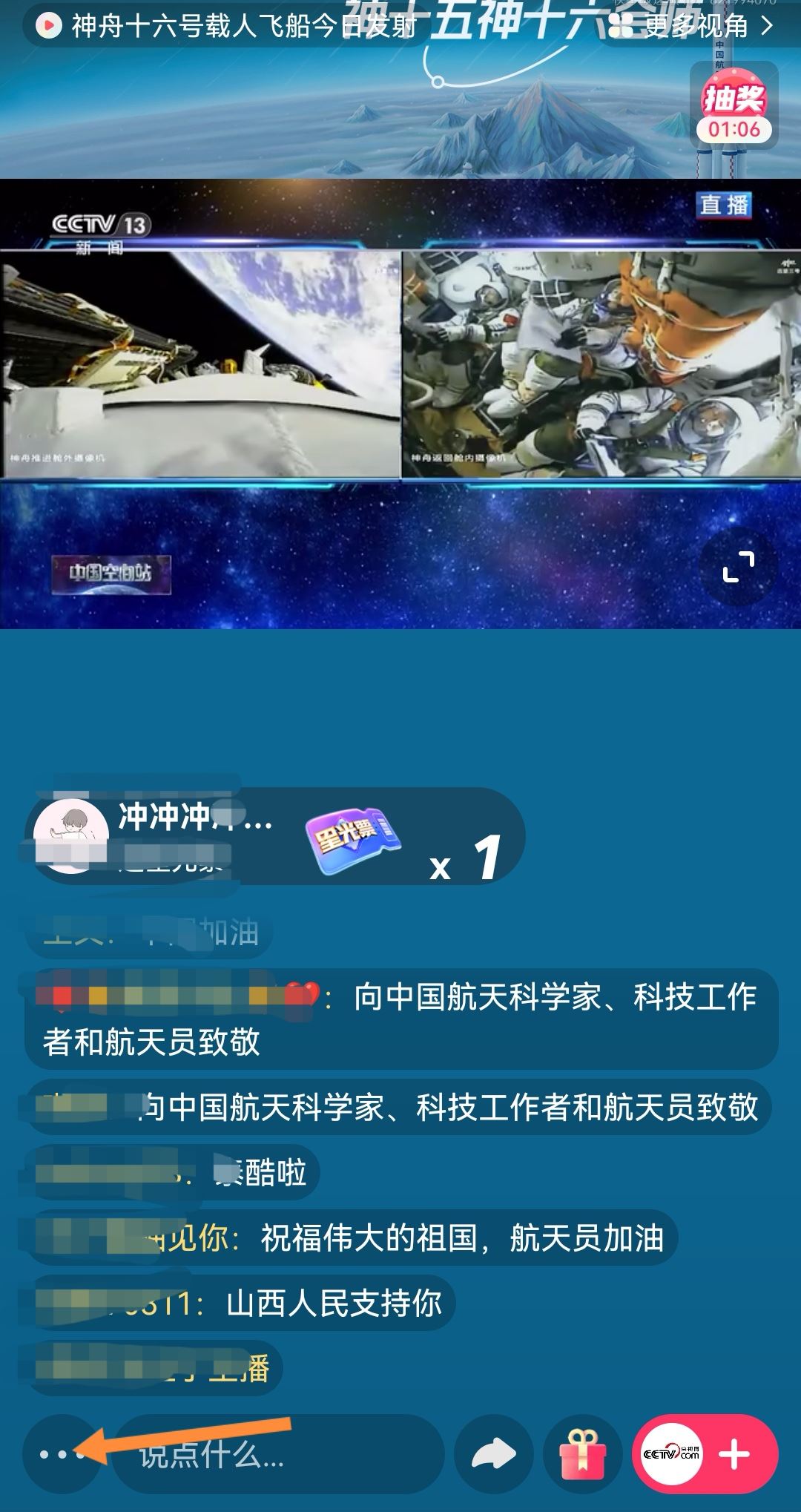 直播后臺(tái)播放怎么設(shè)置？