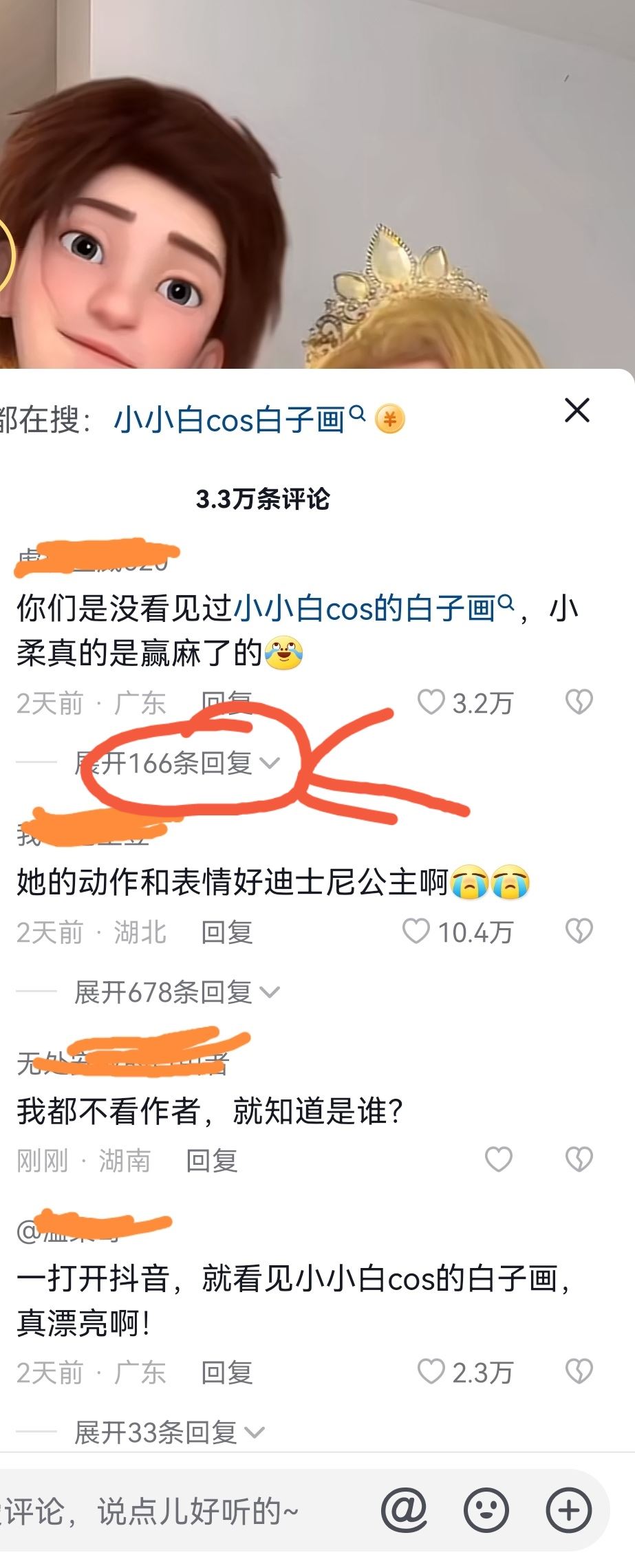 抖音評論區(qū)評論如何向下展開？