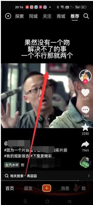 抖音怎么刷完一條自動下一條？