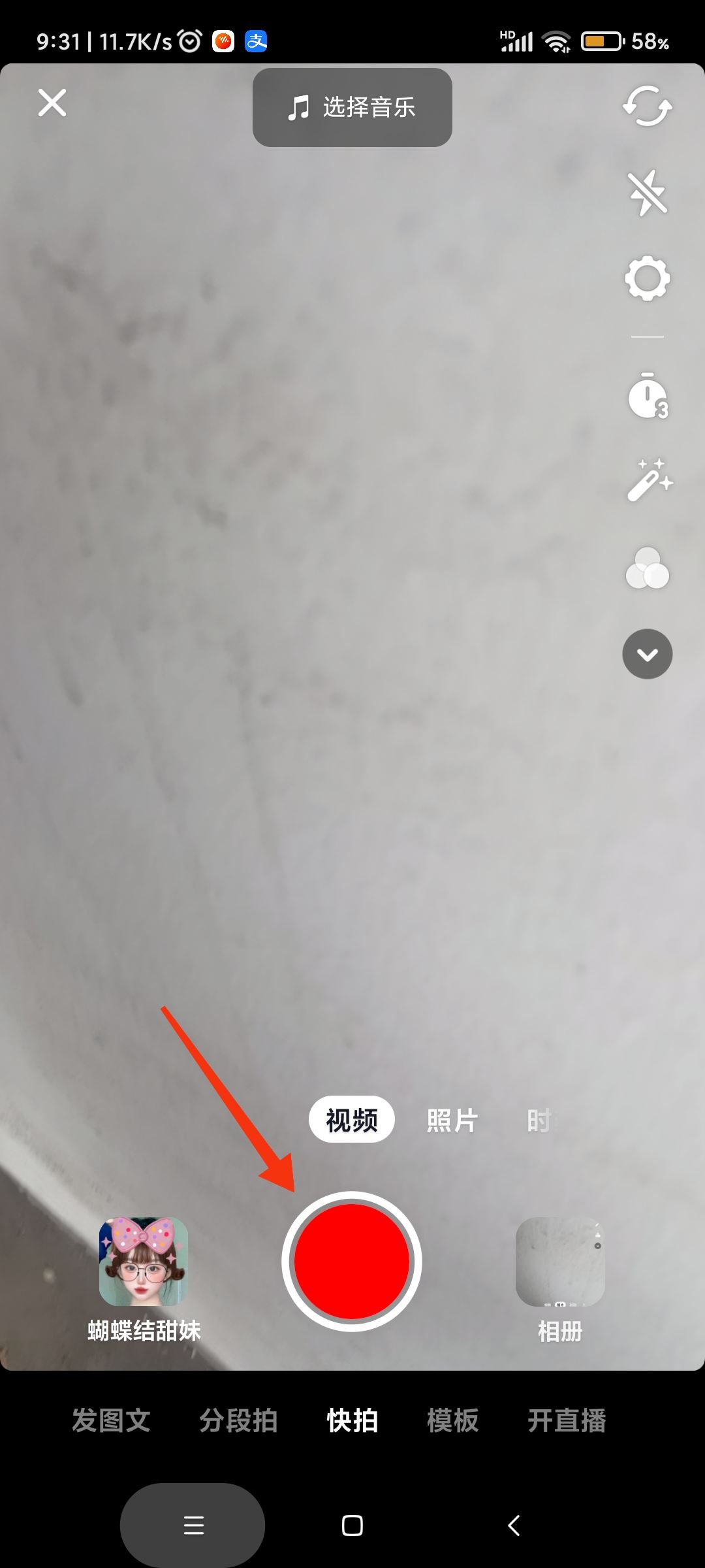 抖音發(fā)視頻怎么屏蔽某個(gè)好友？
