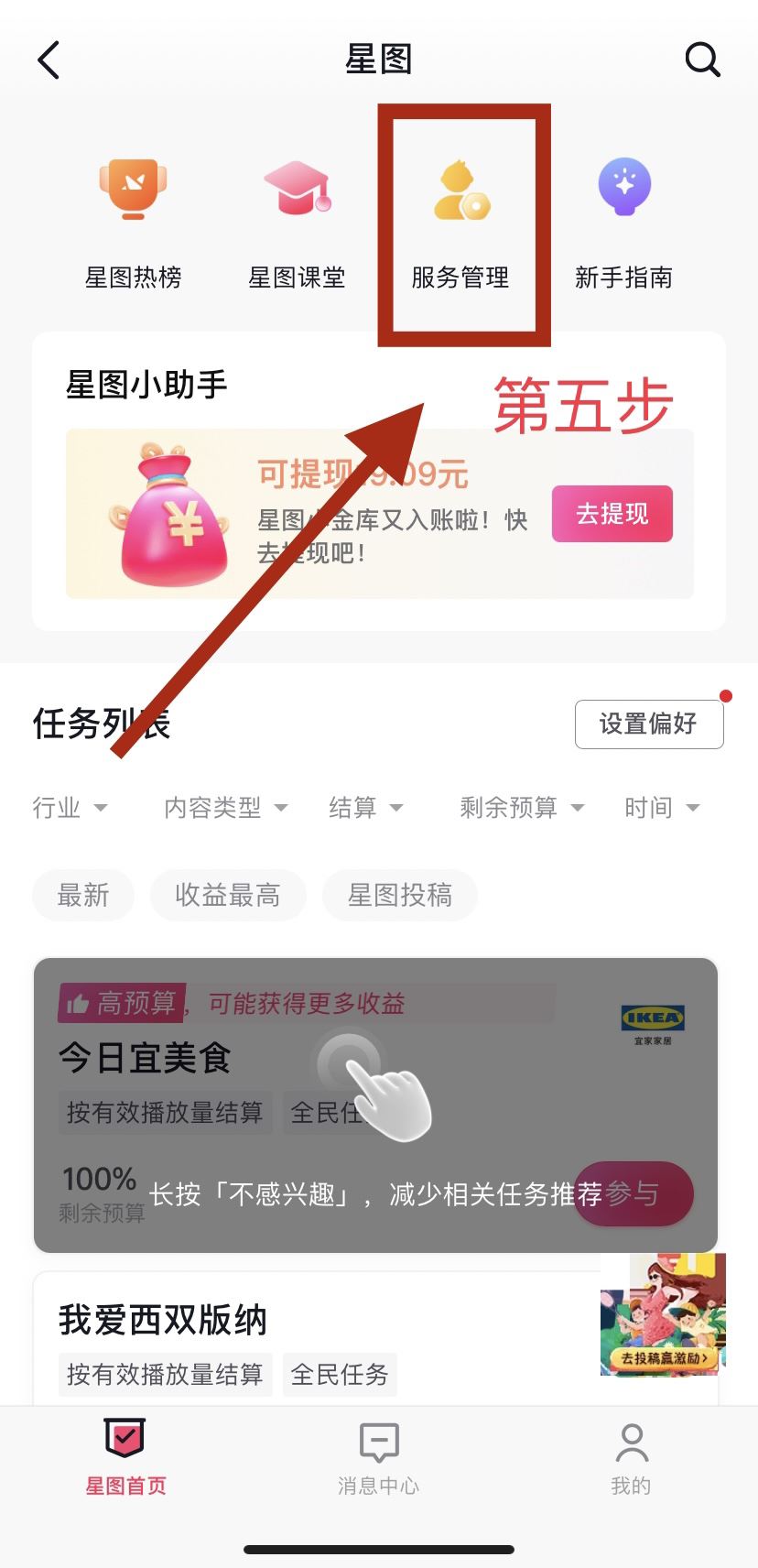 抖音賬號(hào)如何打上垂直標(biāo)簽？