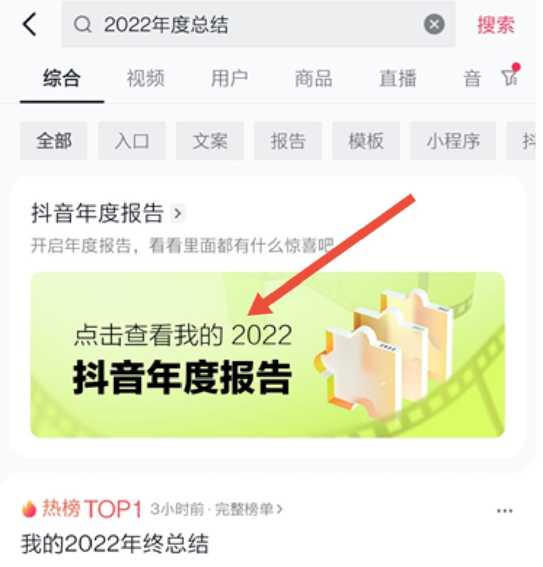 抖音年度個(gè)人報(bào)告怎么生成？
