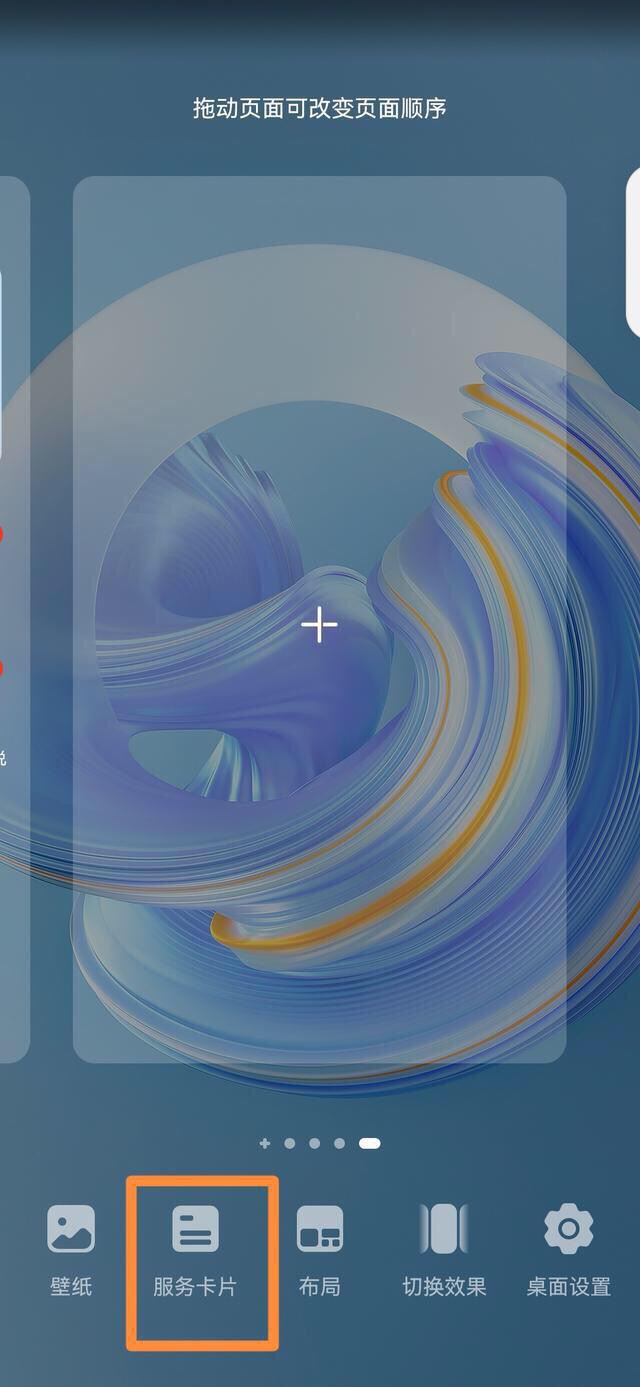 怎么把抖音關(guān)注的直播添加到桌面？
