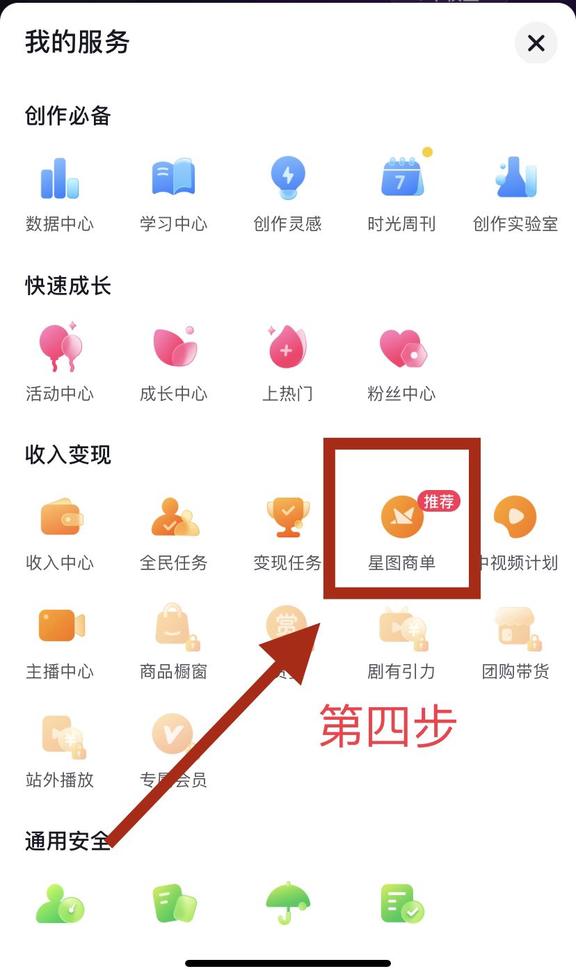 抖音賬號(hào)如何打上垂直標(biāo)簽？