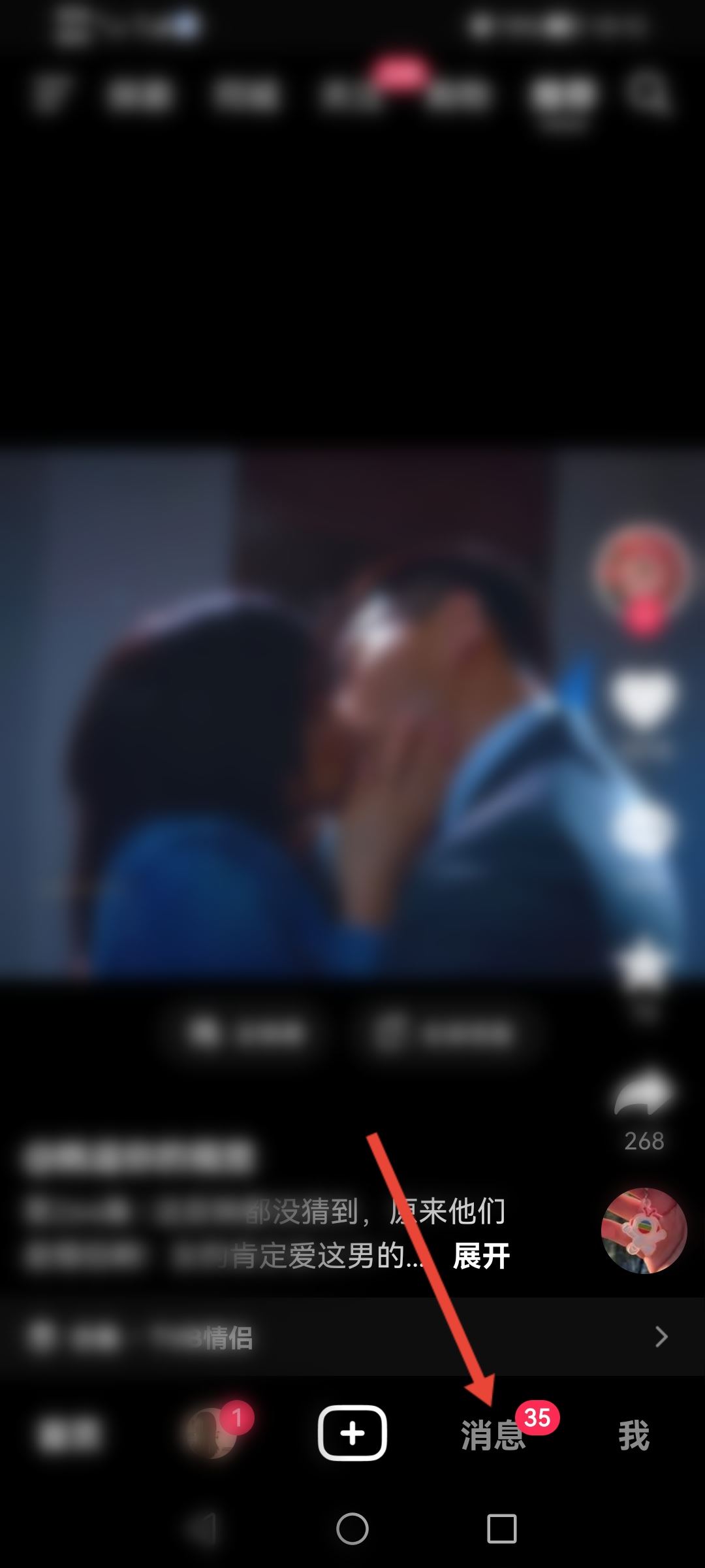 怎么看對方抖音在不在線？