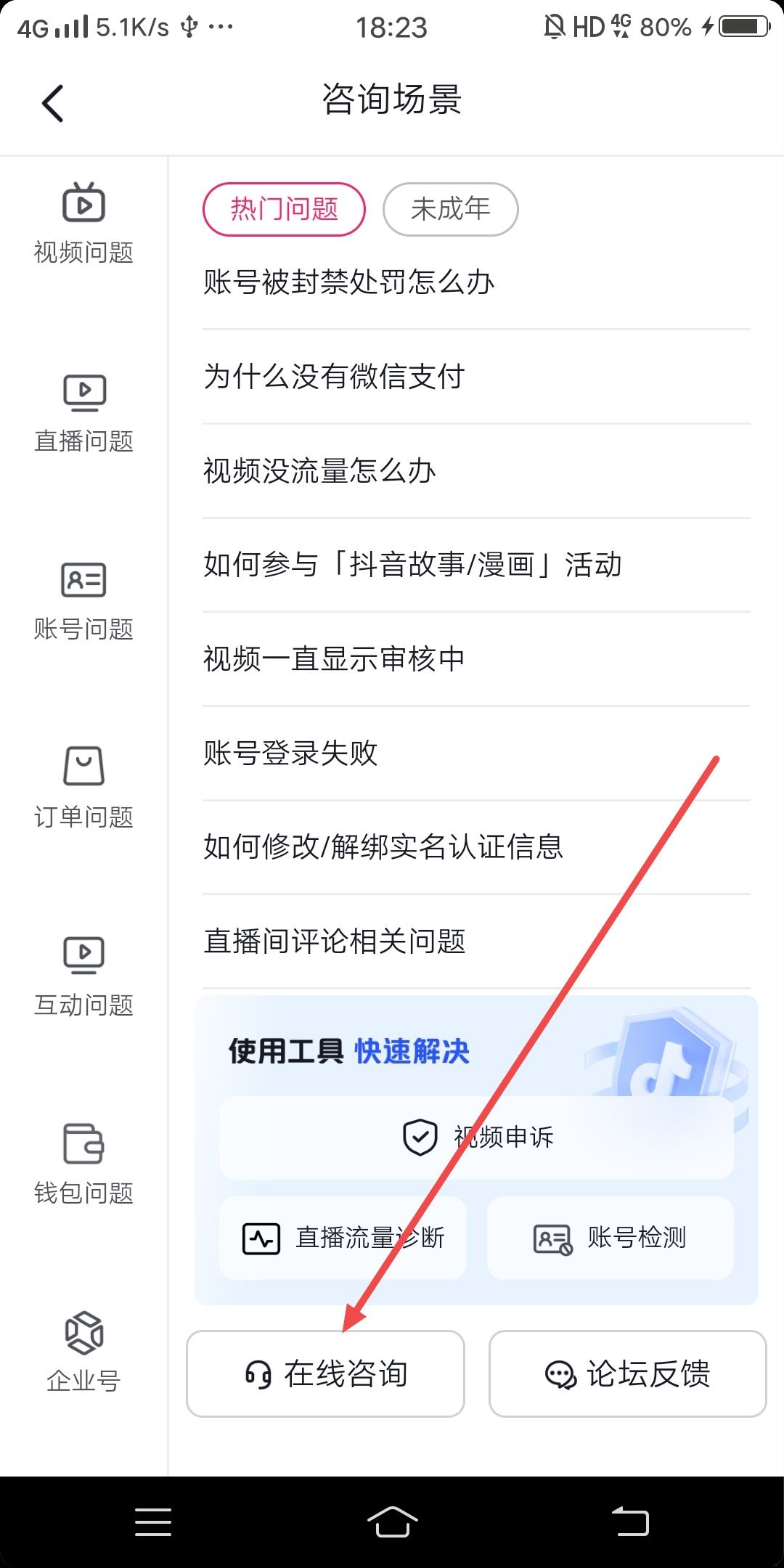 抖音評論加號怎么設(shè)置？