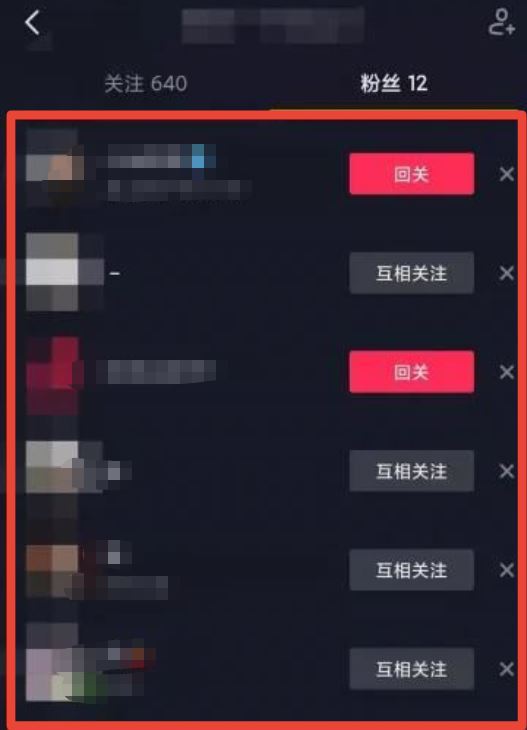 怎么知道抖音有沒(méi)有互相關(guān)注？