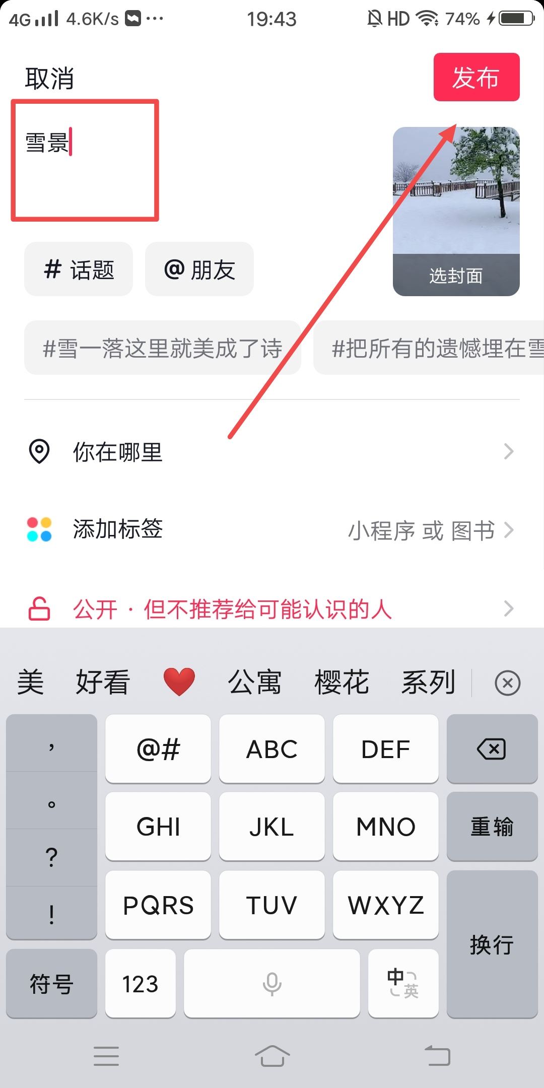 抖音怎么投稿？
