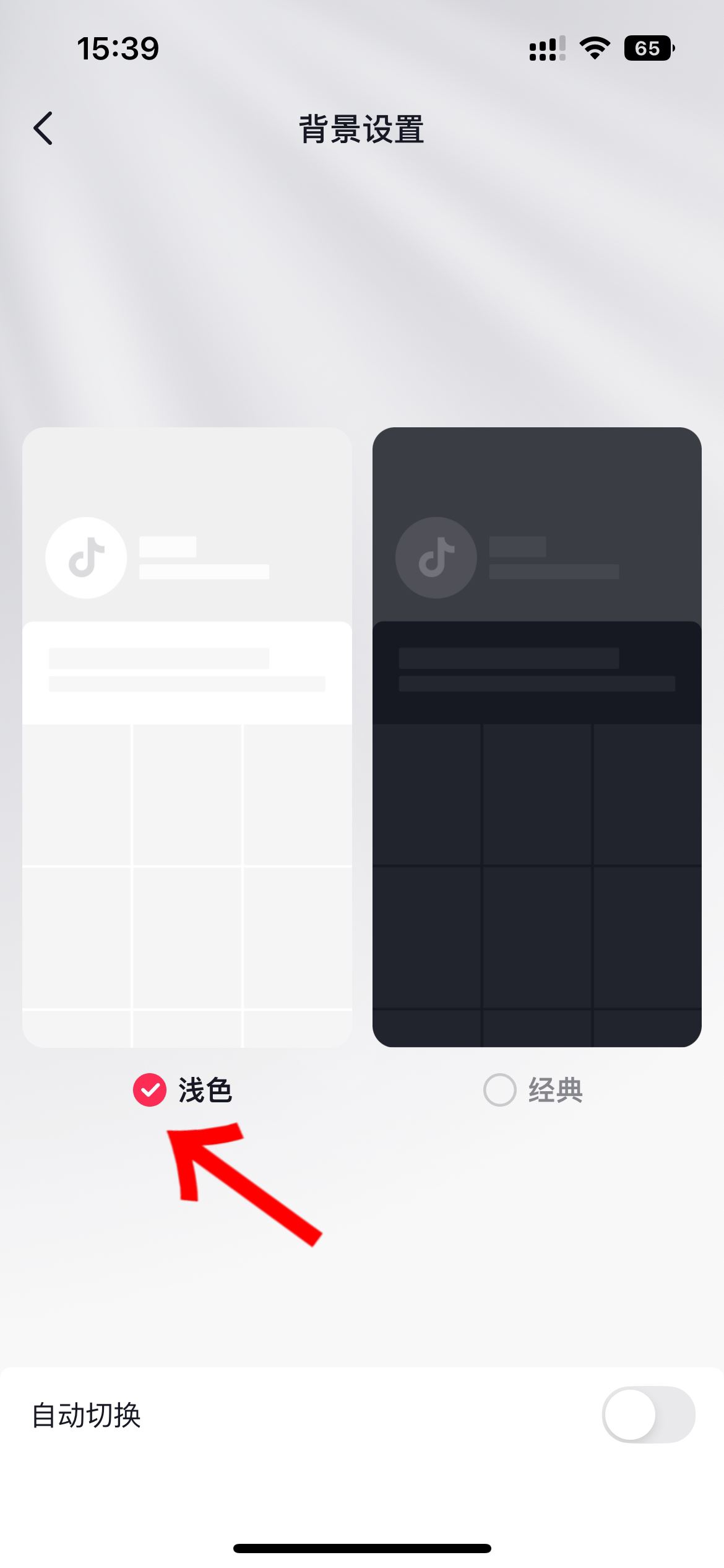 抖音評論區(qū)怎么調(diào)成白的？