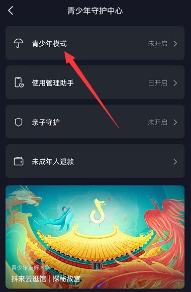 抖音40分鐘限制怎么關(guān)？