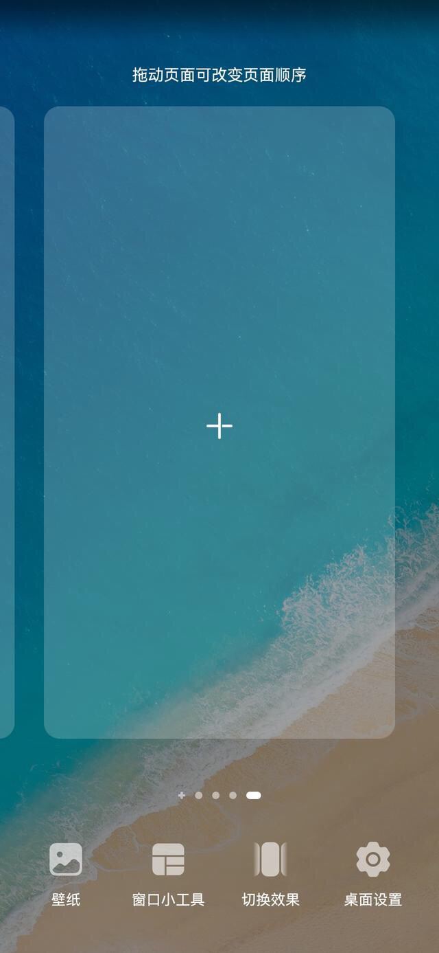 抖音聊天怎么添加到桌面？