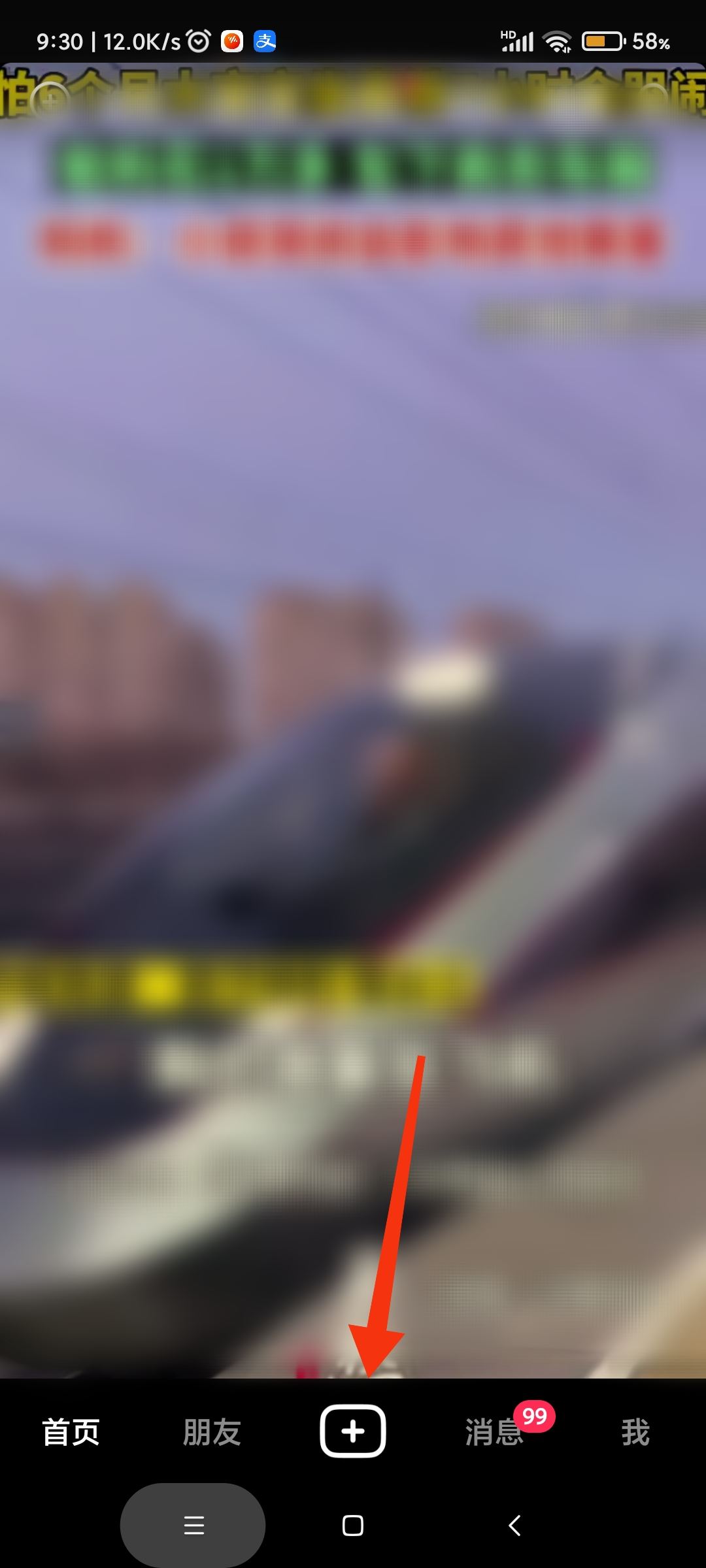 抖音發(fā)視頻怎么屏蔽某個(gè)好友？