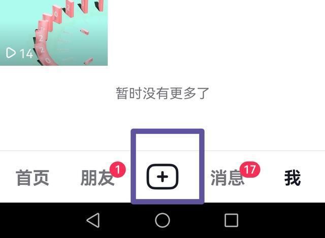 抖音圖文自動(dòng)播放怎么弄？
