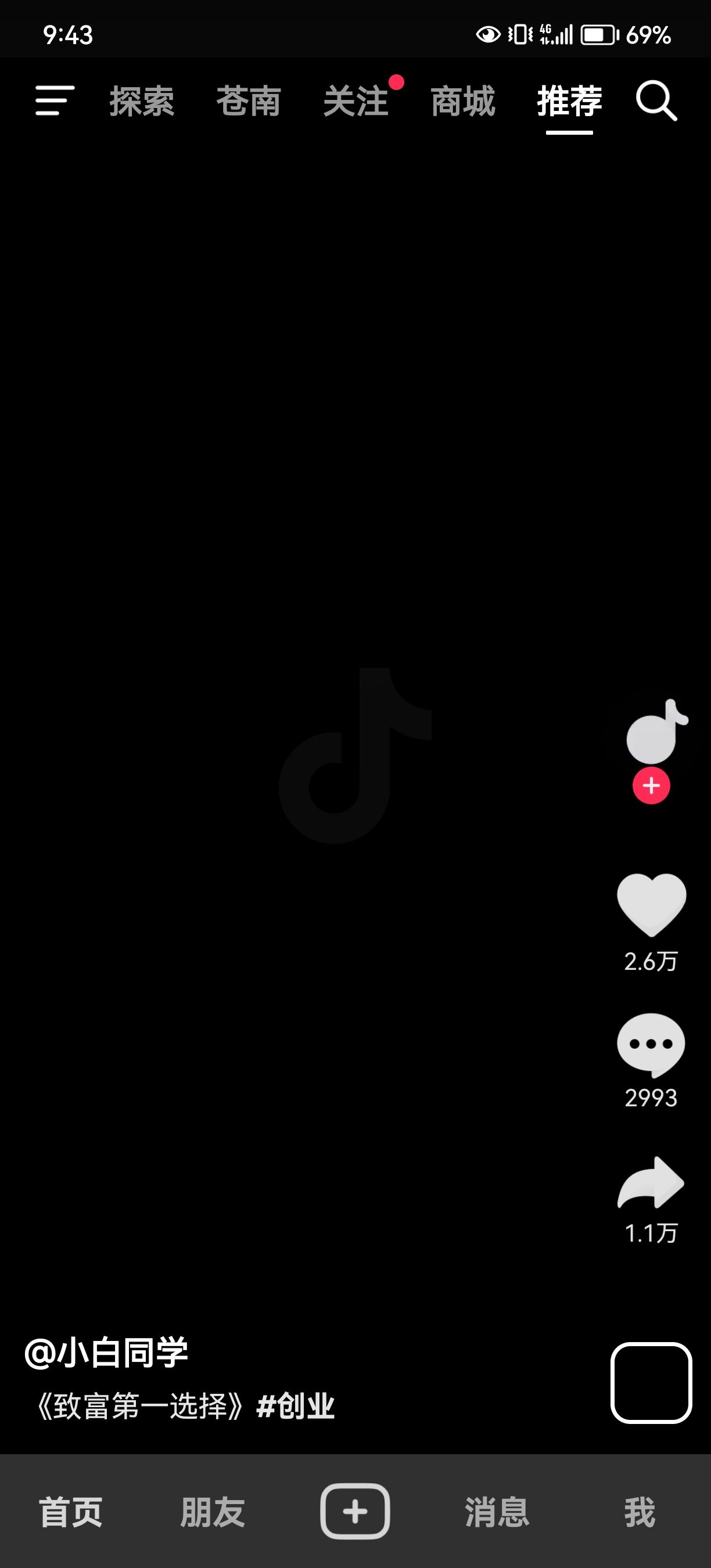 抖音密友怎么設(shè)置？