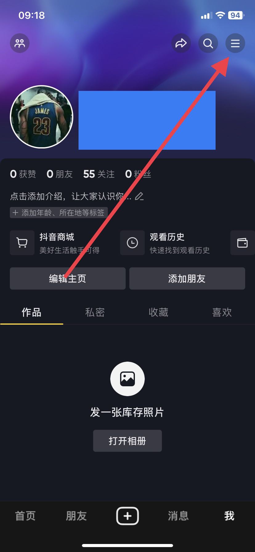 抖音評論區(qū)變黑了怎么變白？